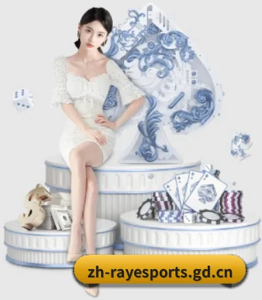 雷竞技 APP 界面 - raybet