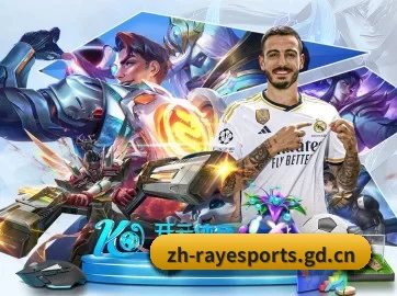 雷竞技 APP - raybet
